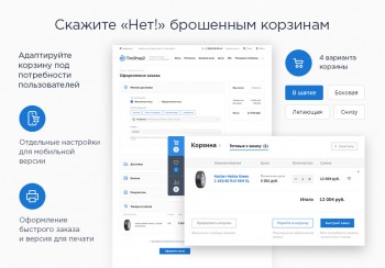 Аспро: Шины и диски 2.0