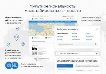 Аспро: Некст - интернет-магазин