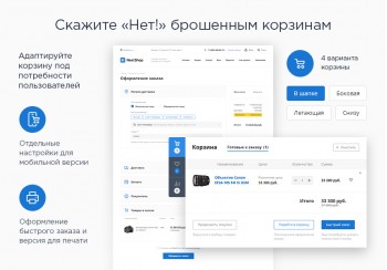 Аспро: Некст - интернет-магазин